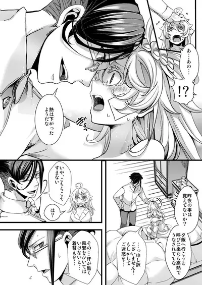 [hal] Tanya-chan ga Gunrei de Kekkon suru Hanashi 1-5 (Youjo Senki) [Ongoing]