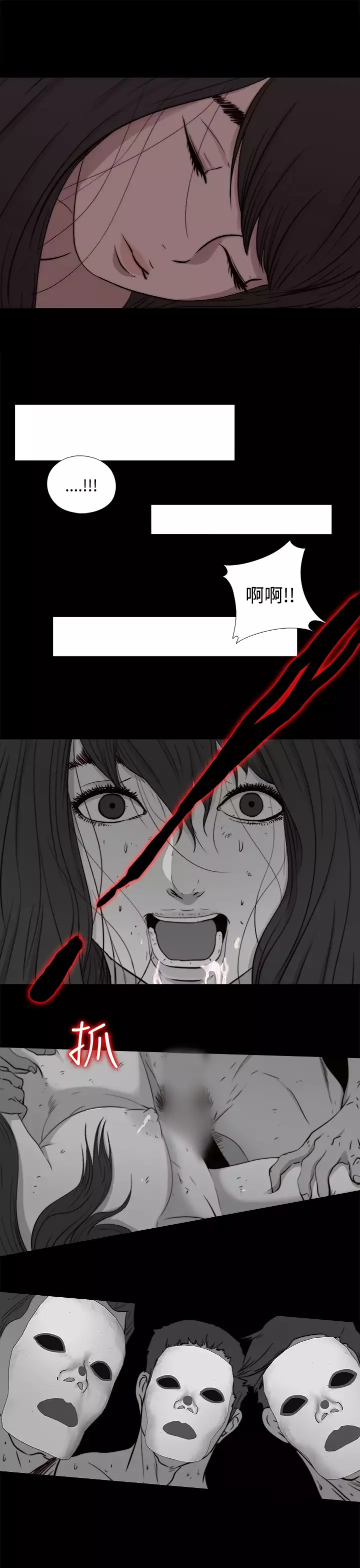 Marionette 傀儡玛莉 ch.1~8