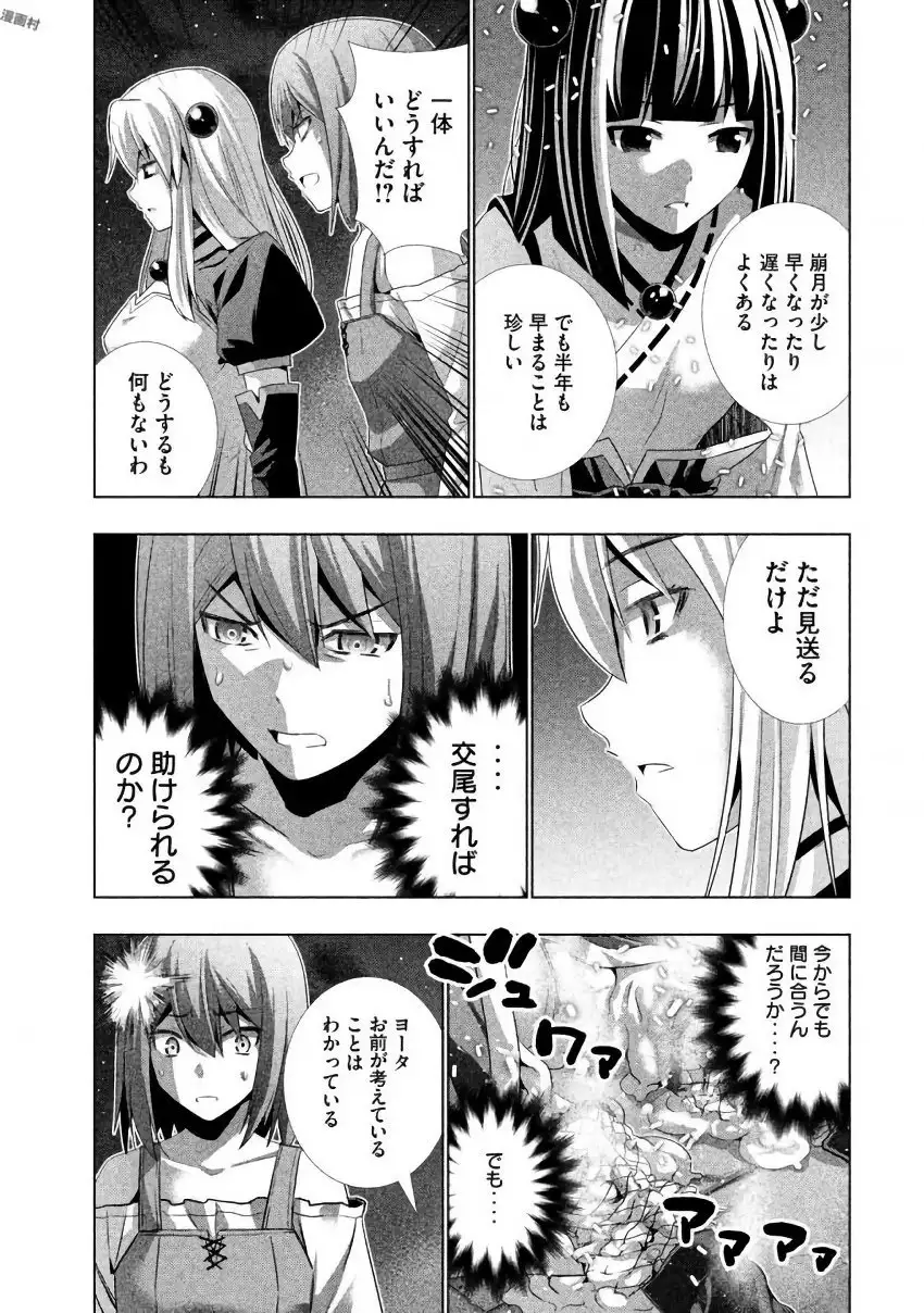 パラレルパラダイス3