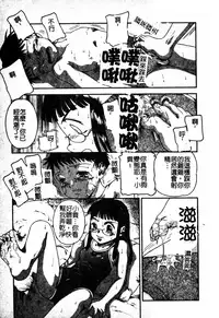 [Anthology] Sukumizu Bloomers | 學園泳裝與體育褲 [Chinese]