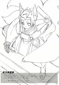 (C67) [Shimanto Seiryuu (Shimanto Youta)] Animal 7X7