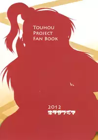 [Kitagawajima (Yohinori)] Makai-shin IN Senkai (Touhou Project) [Digital]