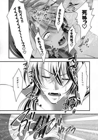 (Beckon of the Mirror 10) [Momoiro ROCK (Hakua)] Leona Choukyou Shinsho 5 ~Boku no Honki o Miseyou~ (Disney: Twisted-Wonderland)