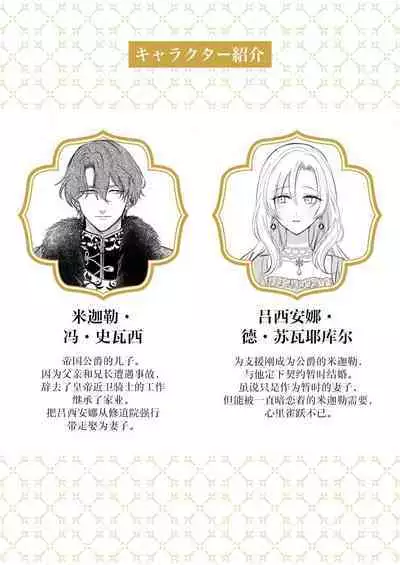 Ai ga Omoi Kishi Koushaku wa, Tsuihou Reijou no Subete o Ubaitsukushitai. | 骑士公爵爱意深重,想要索取放逐千金的一切。 1-11