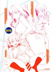 [INU] Pako Rush! | 狂抽猛插! [Chinese]