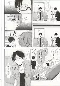 (C88) [3cloudy (Mikumo)] Oh my Liberty!! 2 (Shingeki no Kyojin)