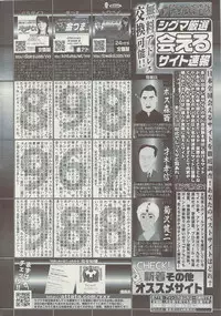 COMIC Sigma Vol.34 [2009-08]