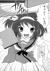 (C71) [HIGH RISK REVOLUTION (Aizawa Hiroshi)] Hism Ecchi Izumu 2 (Suzumiya Haruhi no Yuuutsu)