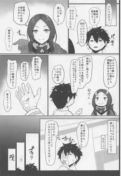 ue ue shita shita chichi ue chichi ue