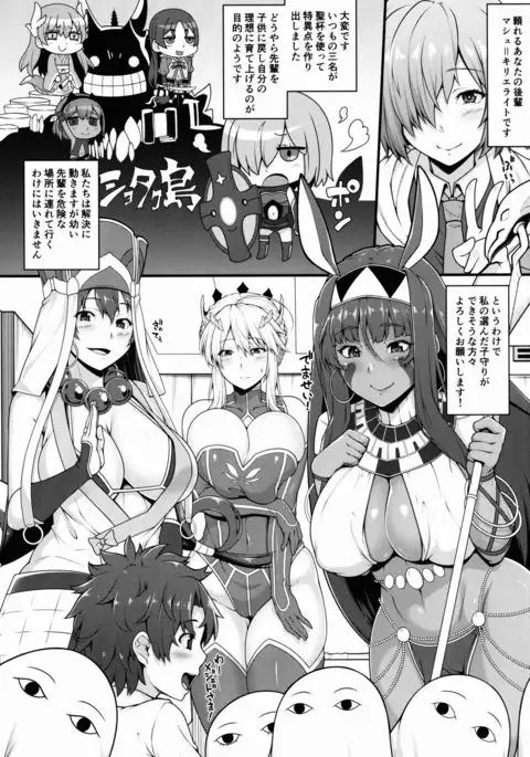 Shota Master to 3-nin no Mama Shikoshiko Pyuppyu Seikatsu Zenpen