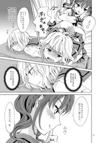 [peachpulsar (Mira)] Chuu Shite Vampire Girls -Kakyusei ni Oshioki o- [Digital]