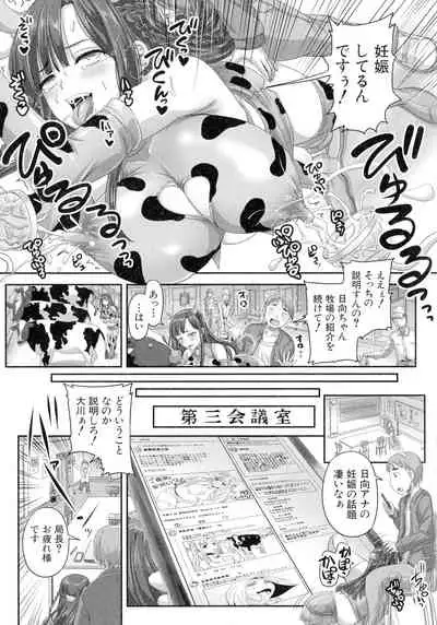 Jikkyou! Namahame Saimin Housoukyoku - Hypnotic Broadcasting Station