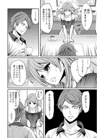 [Miyahara Ayumu] Pen to Kanojo to Amai Wana Vol. 1 [Digital]