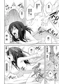 [Coelacanth] Good Times!! [Chinese] [兔子神大叔個人漢化] [Decensored]