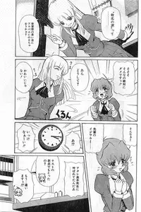 Comic Papipo Gaiden 1999-03 Vol. 56