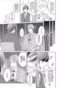 [Kusabi Keri] Kurui Naku no wa Boku no Ban