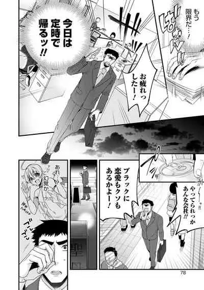 [Anthology] Otokonoko HEAVEN Vol. 58 [Digital]