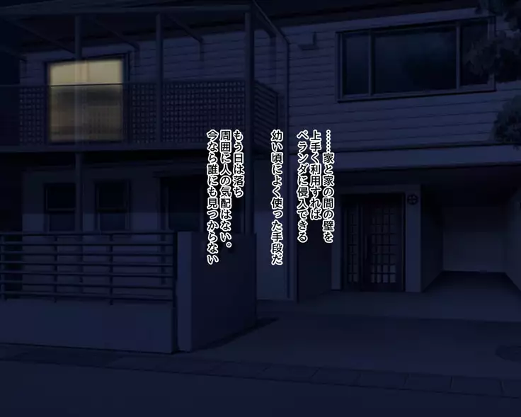 Saikin Osananajimi no Yousu ga Okashii to Omottara, Shiranai Otoko to Asedaku Sekkusu Shiteita