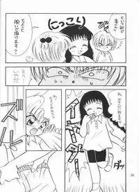 (C55) [Negoro Teppou Tai, Morinomiya Koushinkyoku (Kotono Wakako, Morinomiya Maachi, PiYo)] Sakura Magic (CardCaptor Sakura)