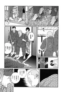 [Gengoroh Tagame] House of Brutes Vol 1