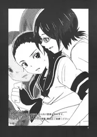 (C82) [YU-KIRINRIN! (Yu)] Kiryuu Sensei to Kiryuu-san! (Futari wa Precure Splash Star) [English] [wehasband]