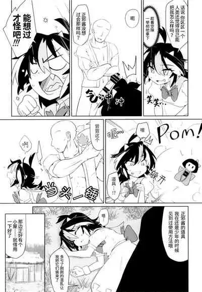 Gyakuten Ippatsu Amanojaku | 逆转一发天邪鬼