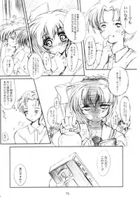 (C64) [HIGH RISK REVOLUTION (Aizawa Hiroshi)] Watashi Wo Komipa Ni Tsuretette!! 1-2-3 (Comic Party)