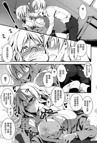 [Kikurage] Kimi to H [Chinese] [无毒汉化组]