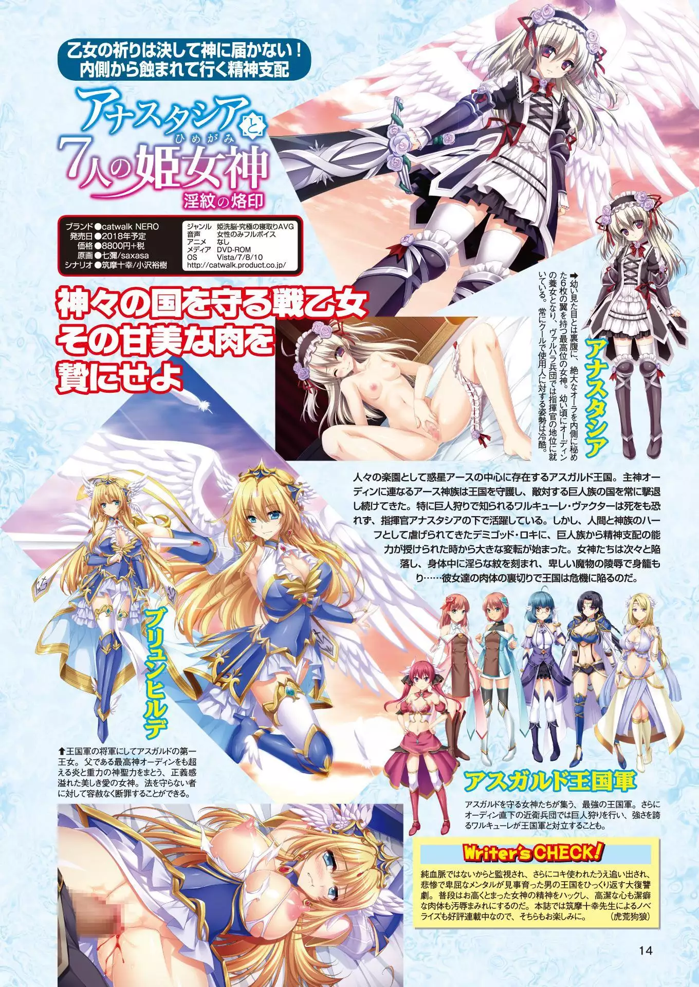 二次元ドリームマガジンVol.97