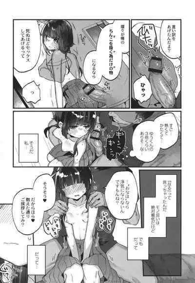 Saimin Therapy Hajimemashita