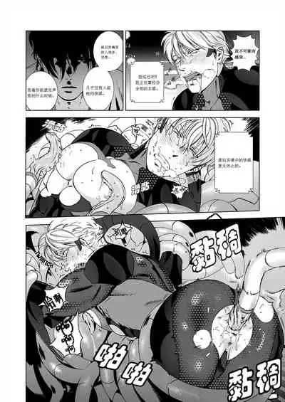 [Inumiso] NICKY [Chinese] [Rusty个人汉化组] [Decensored]