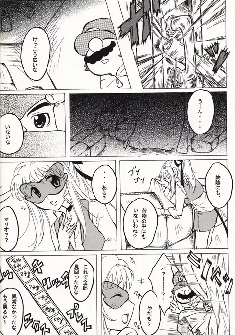 マチュマチュ 10