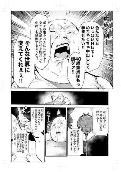 40-sai no Mahoutukai 0