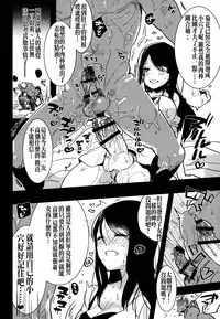 (C88) [Aimaitei (Aimaitei Umami)] Futanari Musume ga Kuu! ~YariCir YariChin Hen~ [Chinese] [沒有漢化]