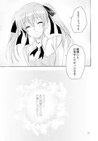 Koisuru Bakunyuu Kanban Musume wa Ochingin yori Tenchou ni Gohoubi Shitehoshii