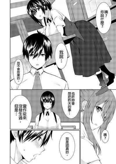 [Kusano Yuu] Gibo (Mama) wo Ore no Onna ni SURU Houhou | 把繼母調教成我的女人的方法 1-7 Complete [Chinese]