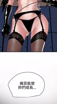 Desire King 欲求王 Ch.41-45 [Chinese]