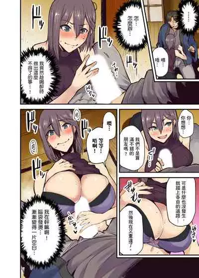 [Yonekura] Ryokan ni Sumitsuku Oppai-chan ~Nigoriyu no Naka dashi Ecchi shite mo Barenai yo ne~ | 旅館裡白吃白住的大奶美女幽靈～在濃濁的溫泉裡體內射精也不會被發現吧 Ch.1-9 [Chinese]