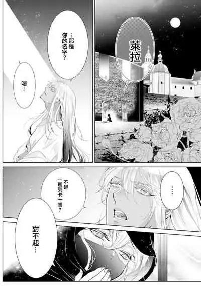 断罪的微笑 01-03