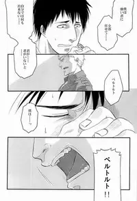 (FALL OF WALL2) [Zuluchin (Daisuke)] 850 (Shingeki no Kyojin)