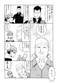 [Toraya (ITOYOKO)] Gin no Nikusa (Silver Spoon)