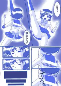 [Akumu no Kuni no Shoujo] Ikenie! Mercury Ami-sama - Megami no Gishiki (Bishoujo Senshi Sailor Moon)