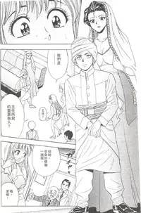 [Tanaka Kouji] Suteki na OL 1 | OL誘惑 1 [Chinese]