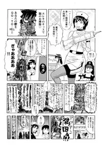 [Tenjiku Rounin] ARCHAIC ANGEL Ryouki no Hate