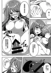 (C90) [Yuubeno Gakuensai (Sena Chifuyu*)] Kanojo no Chitsujo (Granblue Fantasy) [Chinese] [有毒気漢化組]