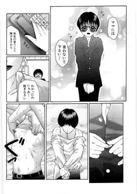 [Fuusen Club] Libido Y [Digital]