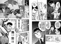 [Kano Ryoki] Boku no HigeYome Ch.1-4 | 我的胡子新娘 故事1-4 [Chinese] [黑夜汉化组]