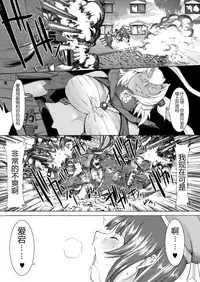 [Kino Manga Sekkeishitsu (Kino Hitoshi)] Yamato Shisu 3 (Kantai Collection -KanColle-) [Chinese] [萌谷汉化] [Digital]