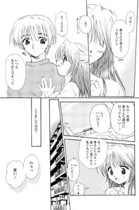 [Sakura Mitono] Koi no Borderline