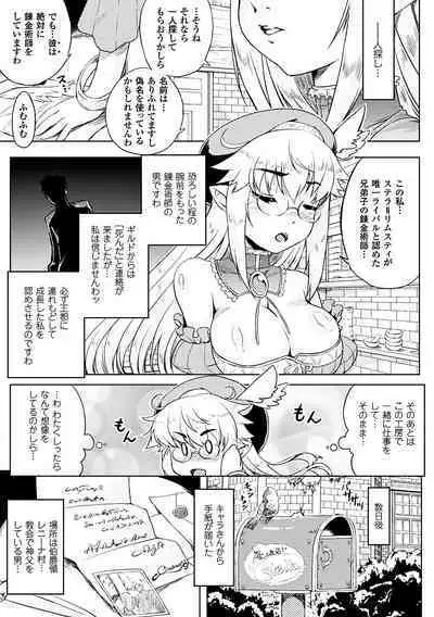 [Utsugi Tsuguha] Zenkoku ~Himeta Iro ni Nomareru Yuubi na Hana~ Zenpan (Heroine Pinch Vol. 14) [Digital]